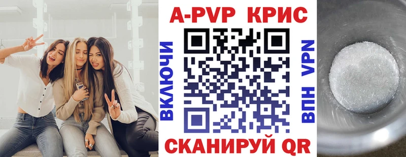 A-PVP крисы CK Чухлома