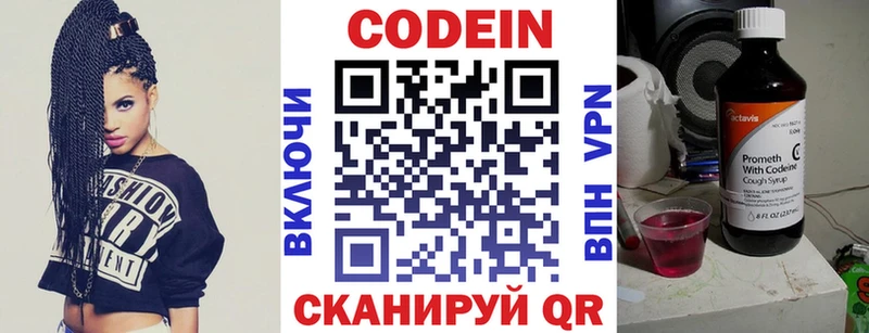 ссылка на мегу ссылка Чухлома Кодеин Purple Drank что такое