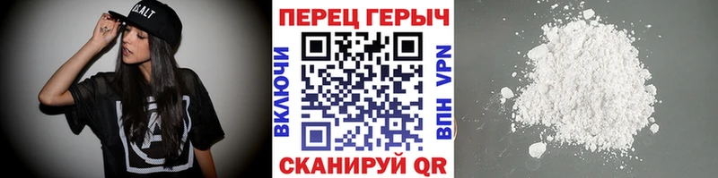 Героин хмурый  Чухлома 