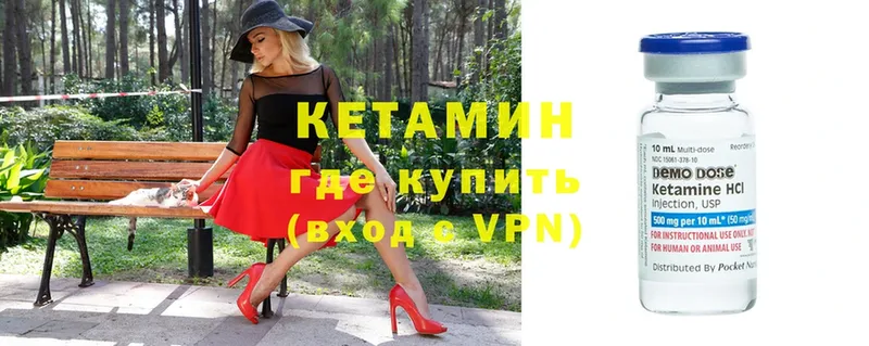 Кетамин VHQ  Чухлома 