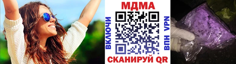 купить наркоту  OMG ссылка  MDMA Molly  Чухлома 