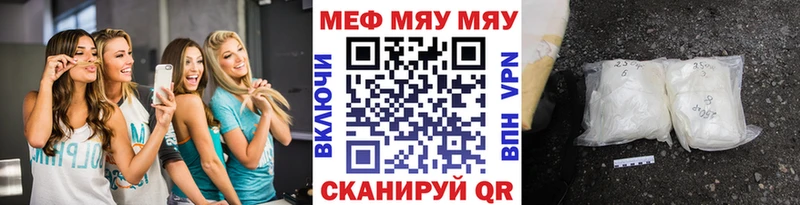 МЯУ-МЯУ мука  где можно купить наркотик  Чухлома 